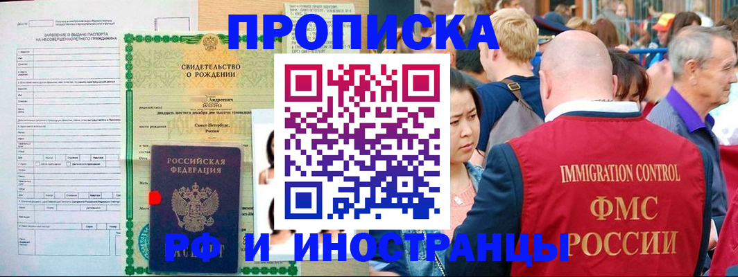 временная регистрация надежно в Ленинградской области